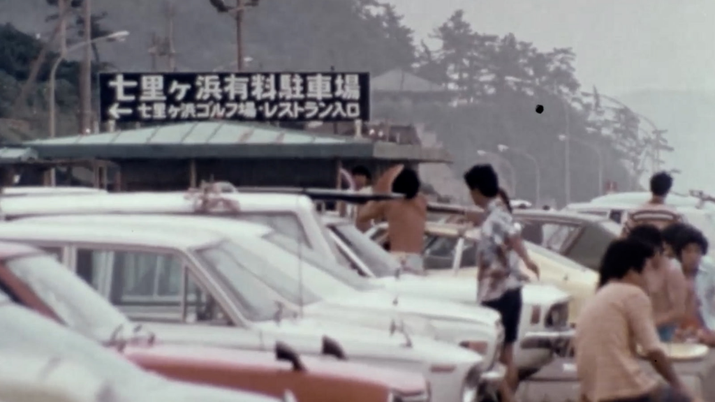 Japan 1976 NobodySurf